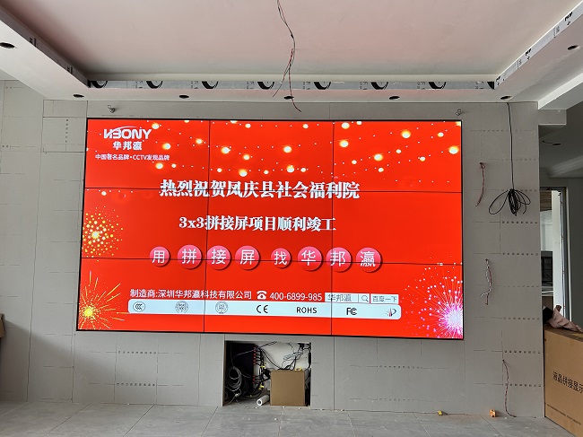9570官方金沙登录app液晶拼接屏，助力云南凤庆县社会福利院数字化转型升级！