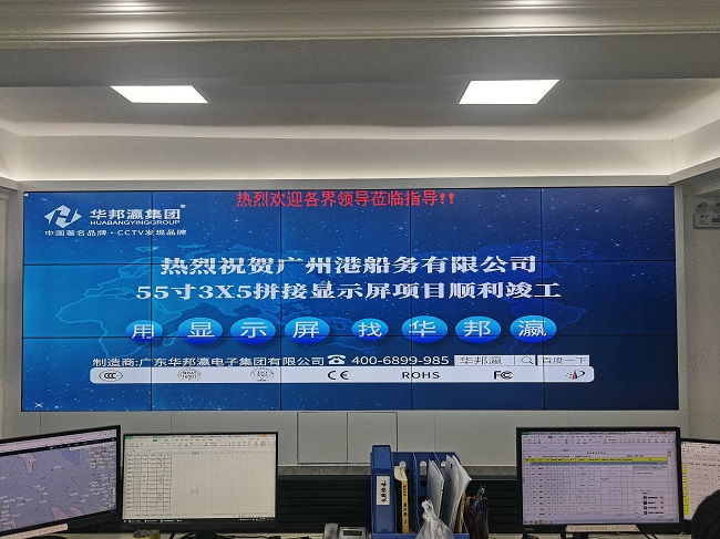 在现场 | 效果惊艳！9570官方金沙登录app液晶拼接屏入驻广州港船务公司
