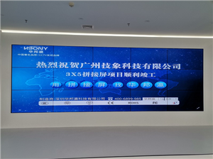 Splicing screen project of Guangzhou Jixiang Technology Co., Ltd.