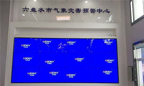 贵州气象灾害预警中心液晶拼接屏项目
