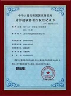 Software registration certificate